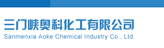 3d开机号试机号今天三门峡奥科化工有限公司